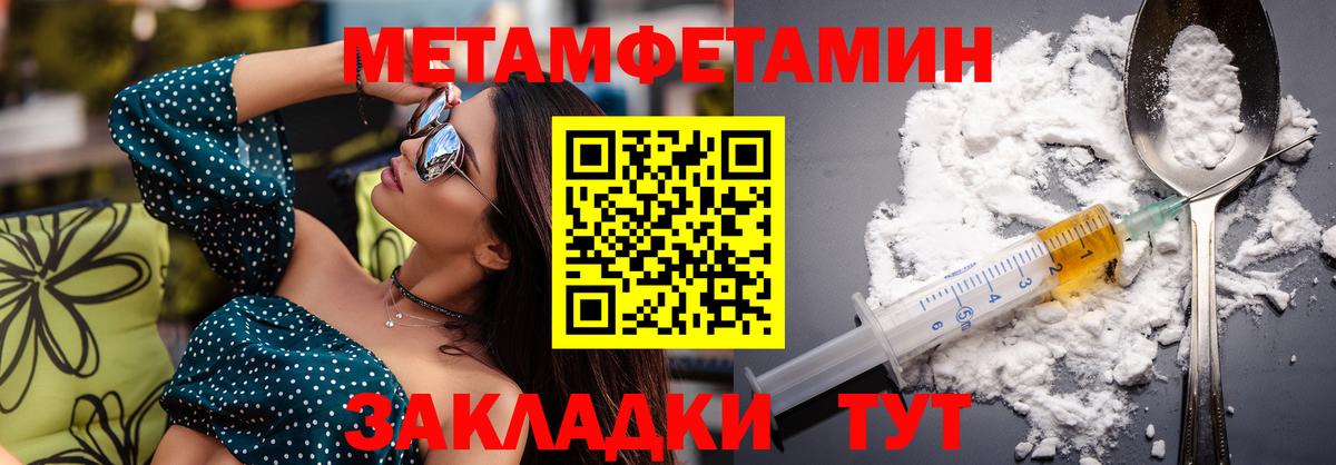 АМФЕТАМИН Premium Петропавловск-Камчатский