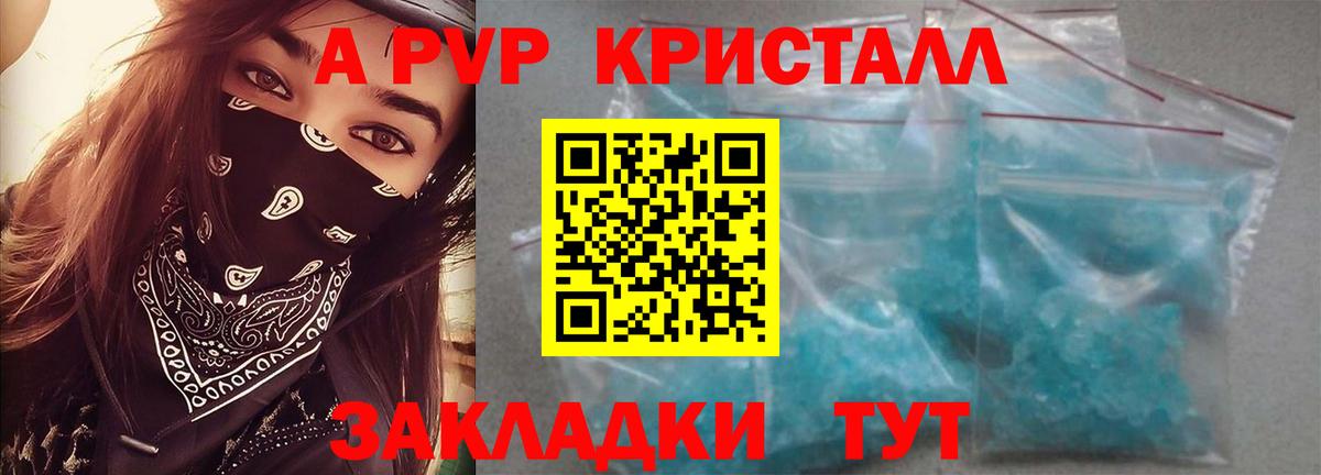 Alpha PVP мука  А ПВП СК  Петропавловск-Камчатский  Вход с VPN  купить наркотики цена  APVP кристаллы 