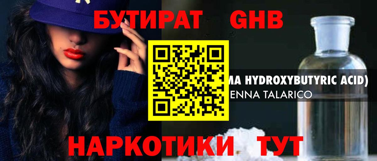 Петропавловск-Камчатский  Бутират бутик  Вход с VPN 