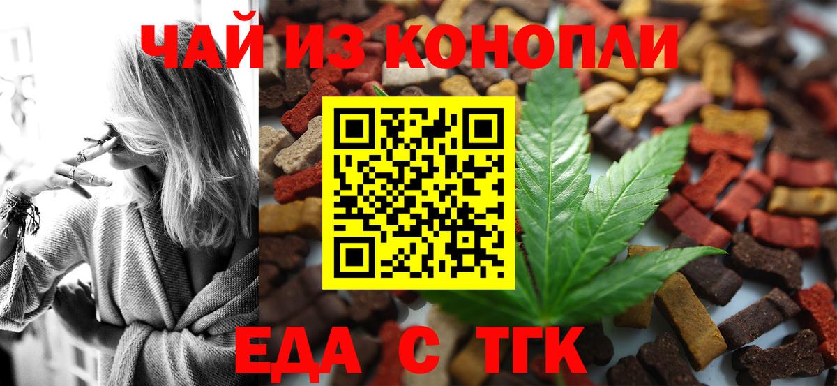 Петропавловск-Камчатский  Canna-Cookies марихуана  Вход с VPN 