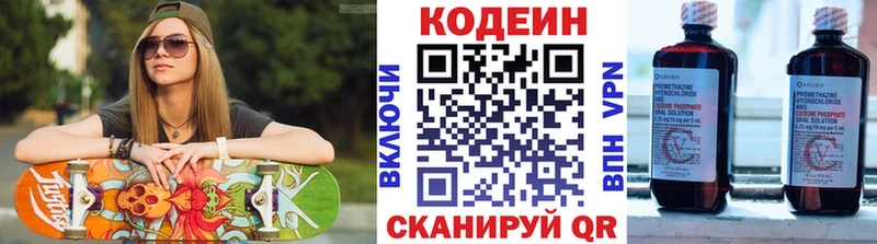 это как зайти  Петропавловск-Камчатский  Кодеин Purple Drank 