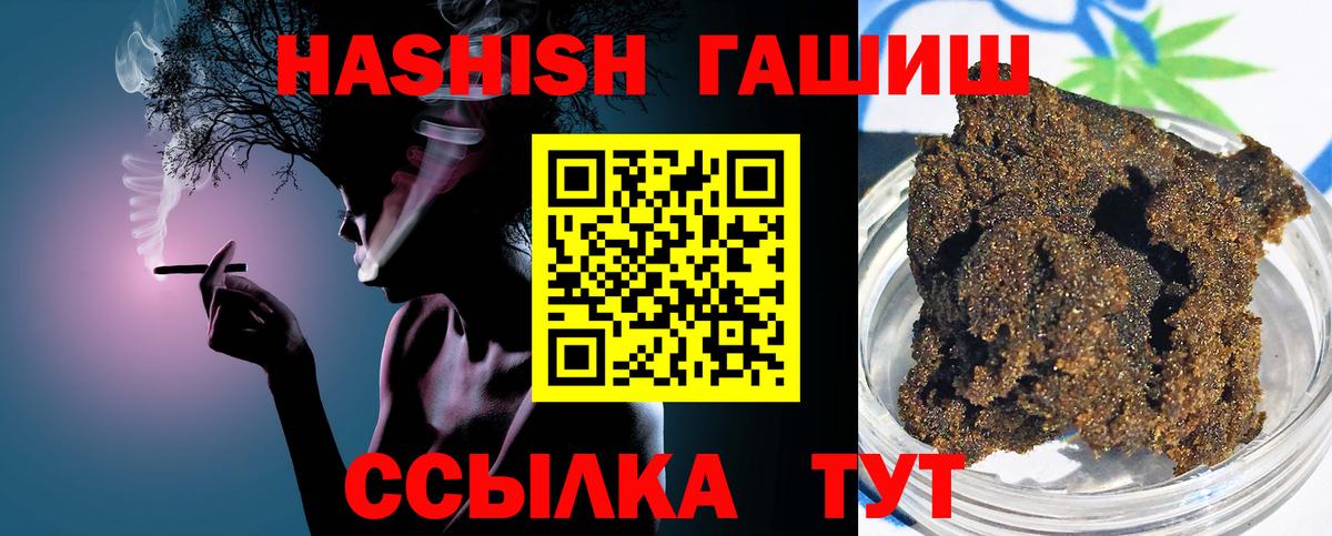 ГАШ убойный  ГАШИШ  Вход с VPN  Петропавловск-Камчатский  Гашиш хэш 