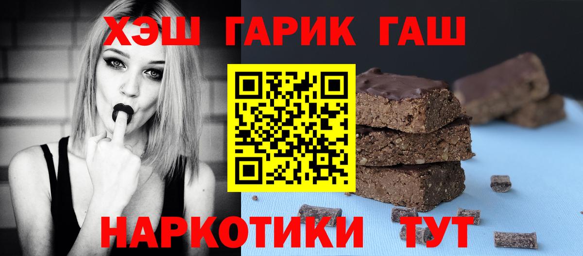 Гашиш VHQ Петропавловск-Камчатский