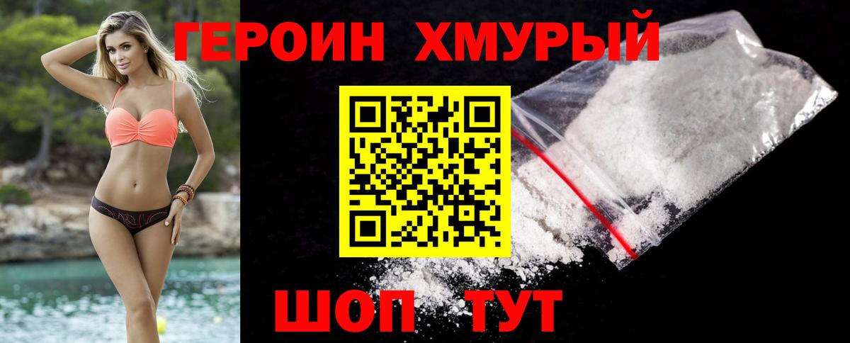 ГЕРОИН  Вход с VPN  Петропавловск-Камчатский  ГЕРОИН герыч 