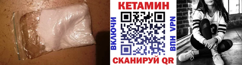 Кетамин VHQ  Петропавловск-Камчатский 