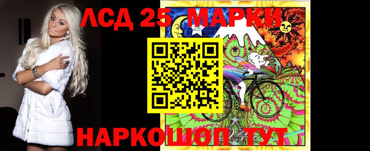 Петропавловск-Камчатский  ЛСД экстази кислота  Лсд 25 экстази  Вход с VPN  LSD-25 экстази ecstasy 