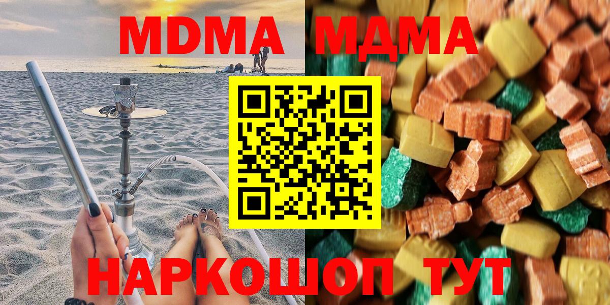 MDMA молли Петропавловск-Камчатский
