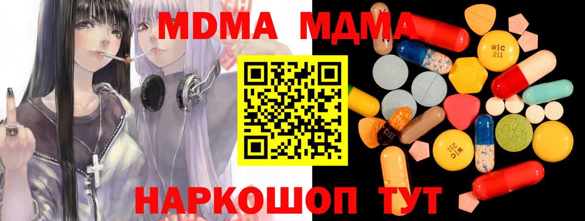 MDMA  Вход с VPN  МДМА Molly  Петропавловск-Камчатский  MDMA VHQ 
