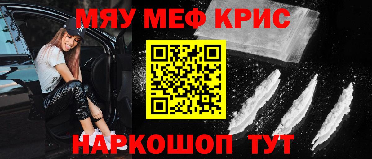 Меф мука Петропавловск-Камчатский