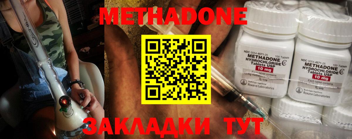 МЕТАДОН мёд  Метадон VHQ  Петропавловск-Камчатский  Вход с VPN 