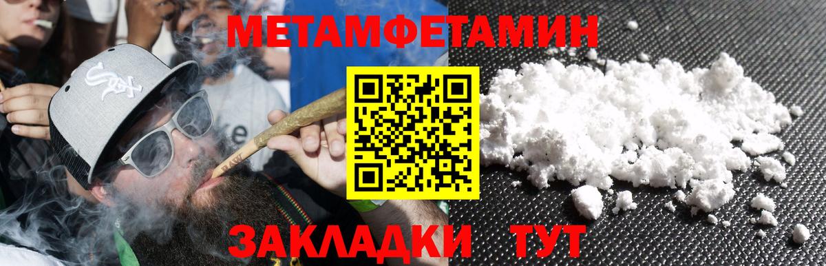 МЕТАМФЕТАМИН кристалл  Вход с VPN  Петропавловск-Камчатский 