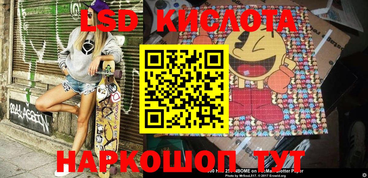 Петропавловск-Камчатский  Марки 25I-NBOMe  Марки N-bome 1500мкг  Вход с VPN  Марки N-bome 1500мкг 
