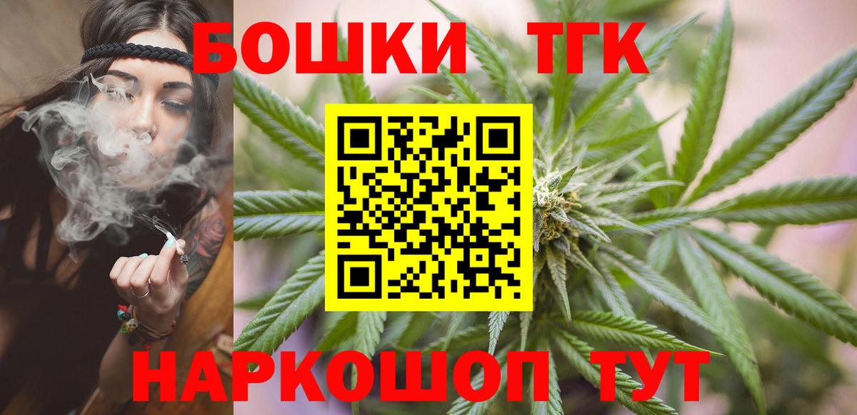 Петропавловск-Камчатский  Шишки марихуана White Widow  Вход с VPN  Бошки Шишки ГИДРОПОН  Шишки марихуана SATIVA & INDICA 